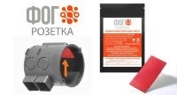 Фог розетка
